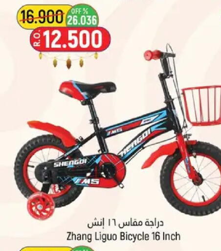 available at Hoor Al Ain Hypermarket in Oman - Muscat