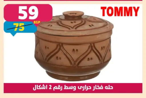 available at سنتر شاهين in Egypt - القاهرة
