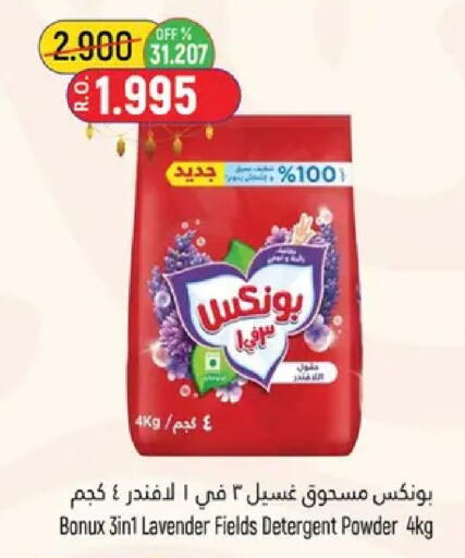 available at حور العين هايبرماركت in عُمان - مسقط‎