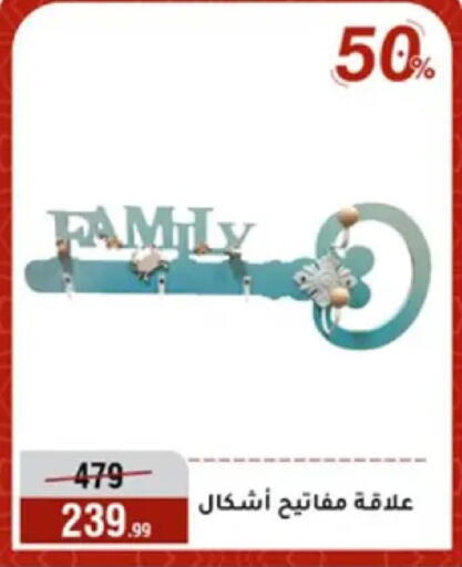 available at Al Morshedy  in Egypt - Cairo
