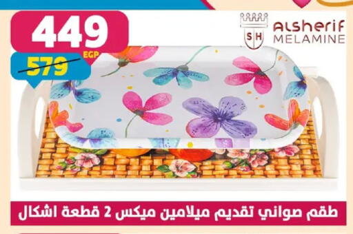 available at سنتر شاهين in Egypt - القاهرة