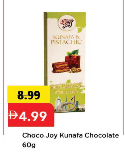 available at مارك & سيف in الإمارات العربية المتحدة , الامارات - دبي