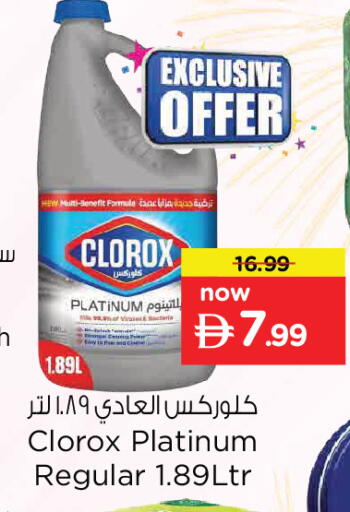 available at Nesto Hypermarket in UAE - Dubai