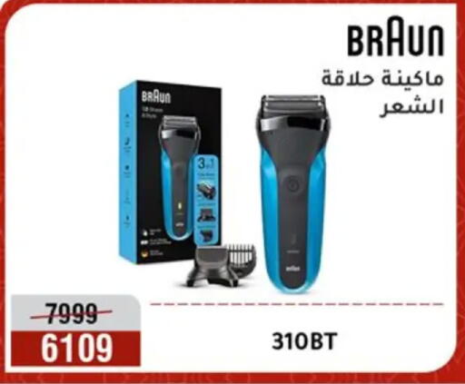 available at Al Morshedy  in Egypt - Cairo