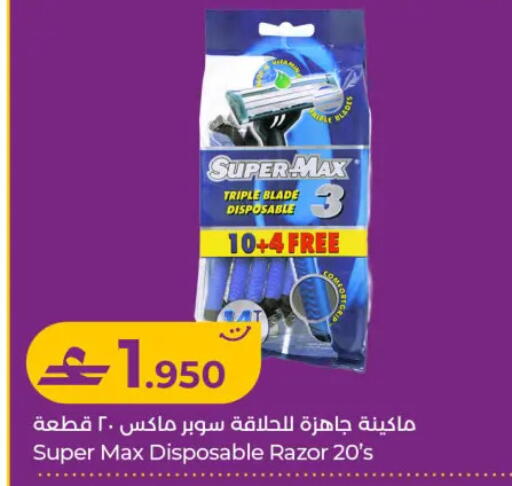available at لولو هايبر ماركت in عُمان - مسقط‎