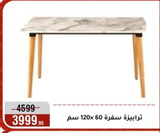 available at Al Morshedy  in Egypt - Cairo