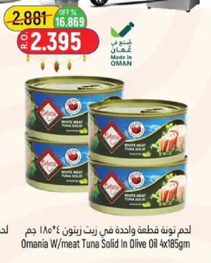 available at حور العين هايبرماركت in عُمان - مسقط‎