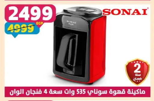available at سنتر شاهين in Egypt - القاهرة
