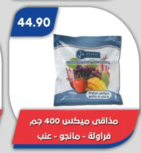 Strawberry available at باسم ماركت in Egypt - القاهرة