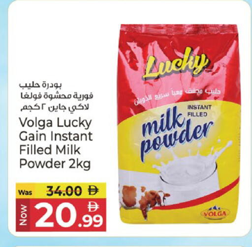 available at Kenz Hypermarket in UAE - Sharjah / Ajman