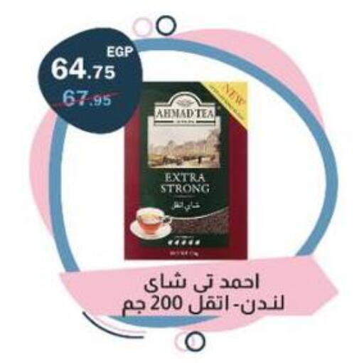 available at Flamingo Hyper Market in Egypt - Cairo