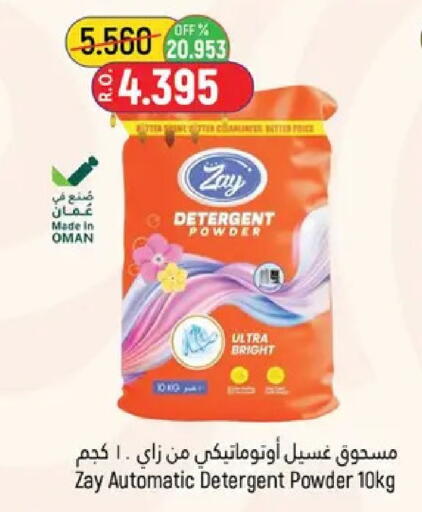 available at حور العين هايبرماركت in عُمان - مسقط‎