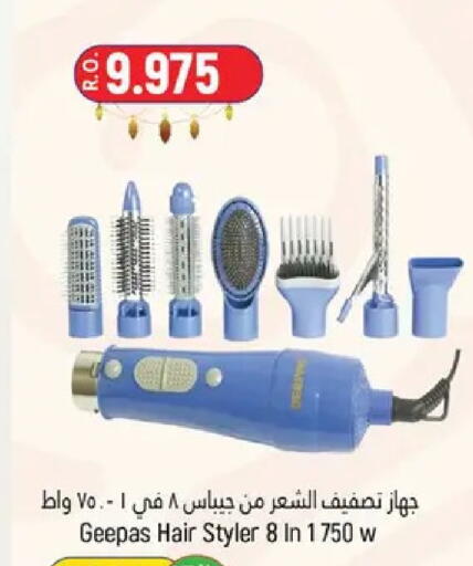 available at حور العين هايبرماركت in عُمان - مسقط‎