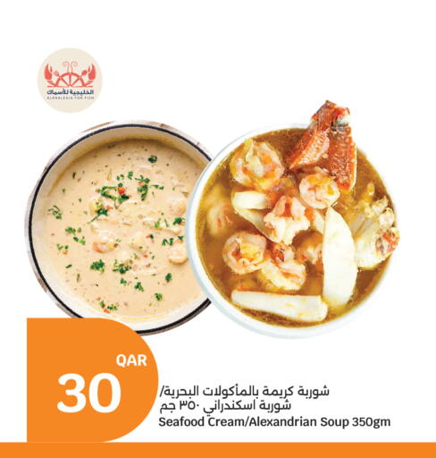 available at سيتي هايبرماركت in قطر - الوكرة