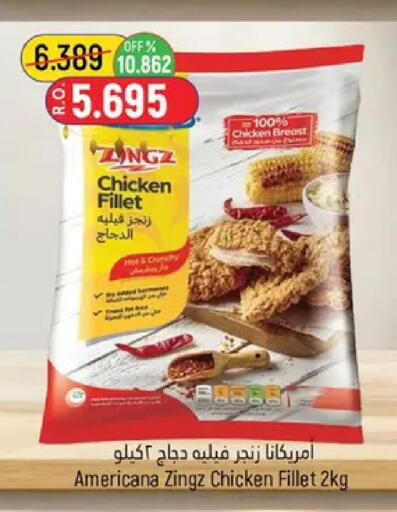available at حور العين هايبرماركت in عُمان - مسقط‎