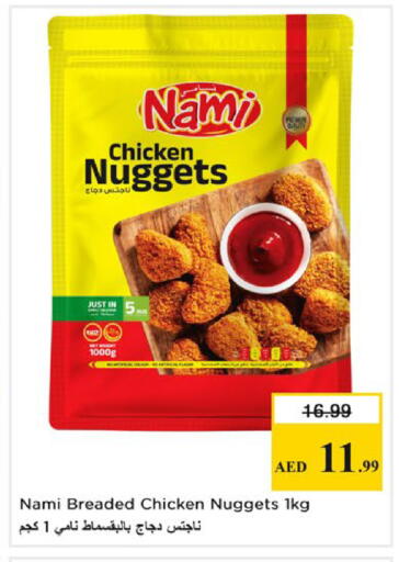 available at Nesto Hypermarket in UAE - Al Ain
