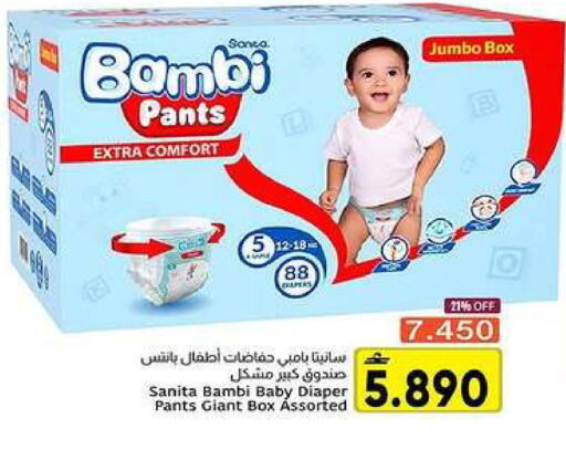 available at Al Amri Center in Oman - Muscat