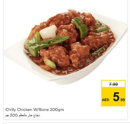 available at Nesto Hypermarket in UAE - Dubai