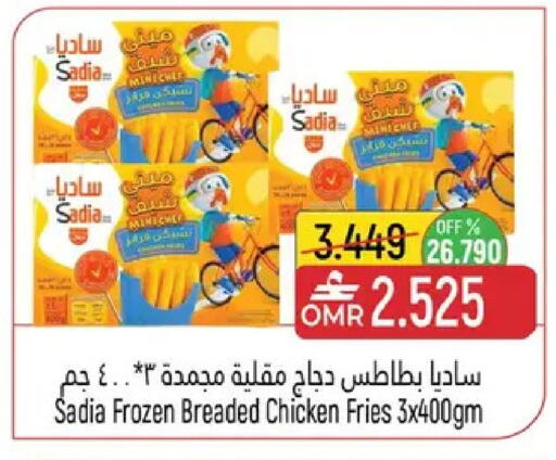 available at حور العين هايبرماركت in عُمان - مسقط‎