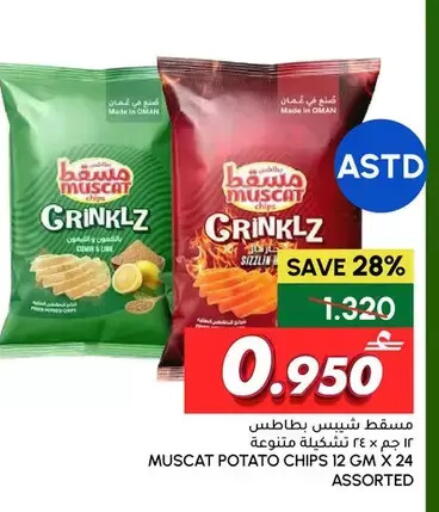 Potato available at الميرة in عُمان - مسقط‎