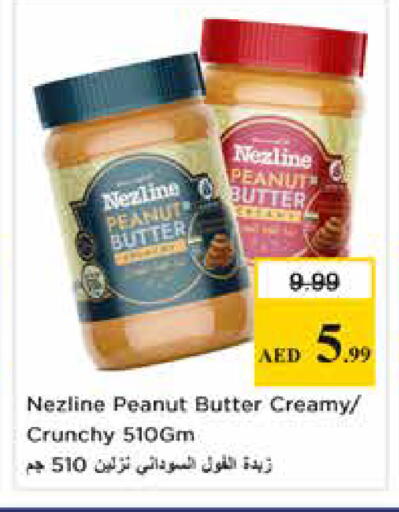 available at Nesto Hypermarket in UAE - Dubai