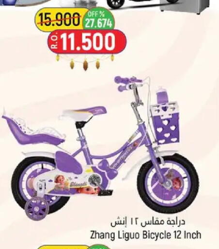 available at Hoor Al Ain Hypermarket in Oman - Muscat