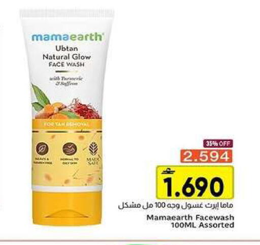 available at Al Amri Center in Oman - Muscat