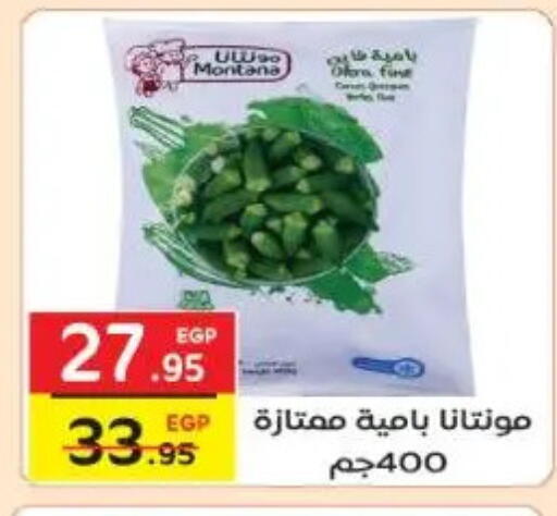 available at Fekra market in Egypt - Cairo