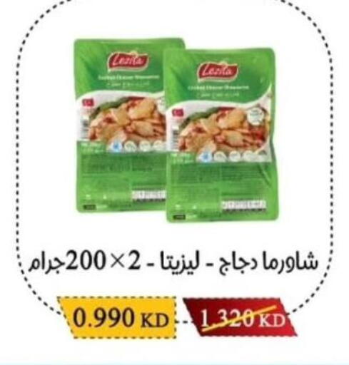 available at جمعية سلوى التعاونية in الكويت - محافظة الجهراء