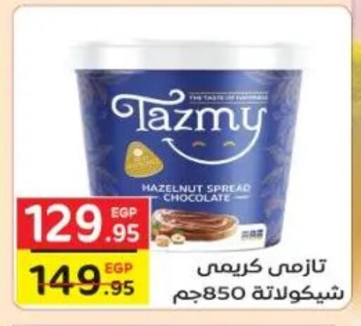 available at فكرة هايبرماركت in Egypt - القاهرة