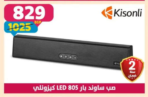 available at Shaheen Center in Egypt - Cairo