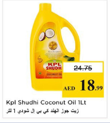 Coconut available at نستو هايبرماركت in الإمارات العربية المتحدة , الامارات - رَأْس ٱلْخَيْمَة