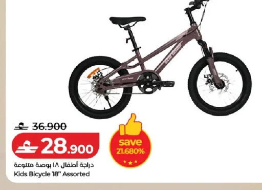 available at Lulu Hypermarket  in Oman - Muscat