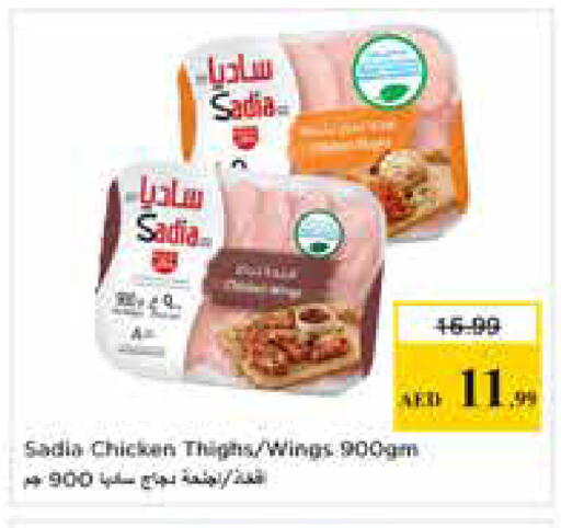 available at نستو هايبرماركت in الإمارات العربية المتحدة , الامارات - أبو ظبي