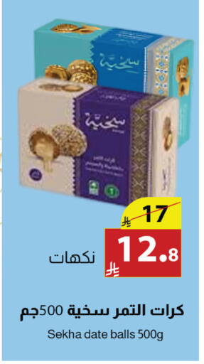 Date available at Abyati Stores in KSA, Saudi Arabia, Saudi - Tabuk