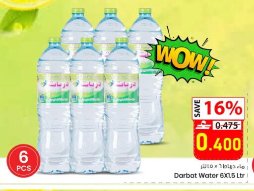 available at نور هايبرماركت in عُمان - مسقط‎
