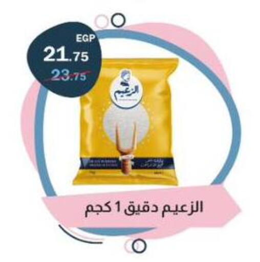 available at Flamingo Hyper Market in Egypt - Cairo