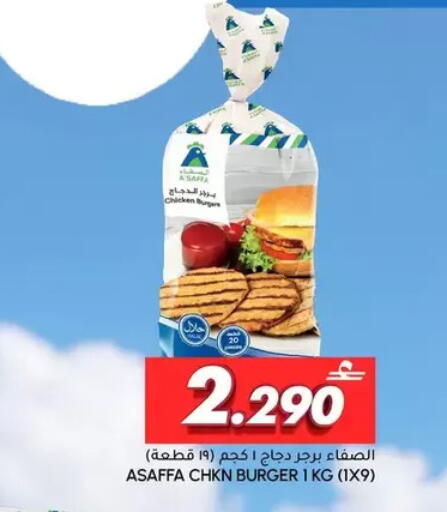 available at الميرة in عُمان - مسقط‎