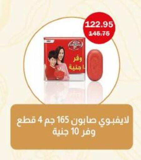 available at Flamingo Hyper Market in Egypt - Cairo