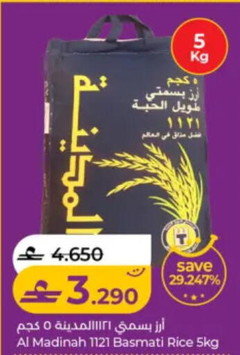 available at لولو هايبر ماركت in عُمان - مسقط‎