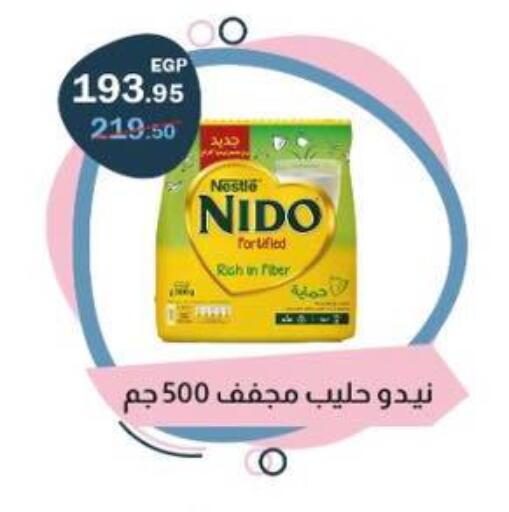 available at فلامنجو هايبرماركت in Egypt - القاهرة