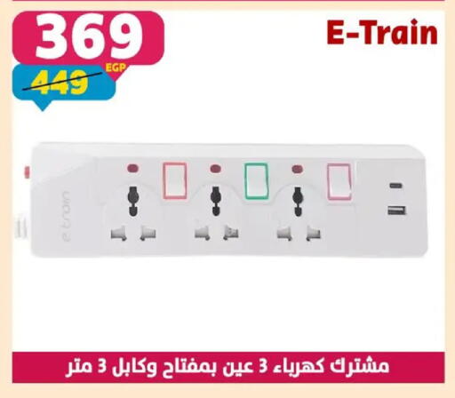 available at سنتر شاهين in Egypt - القاهرة