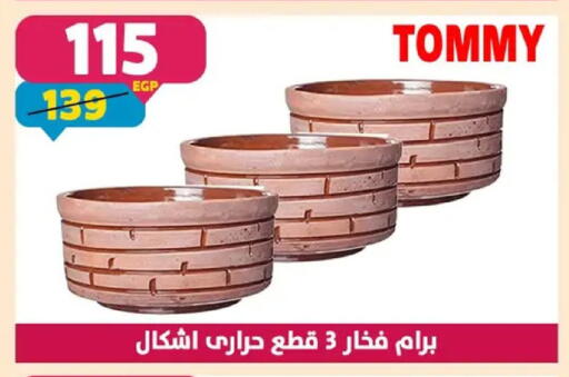 available at سنتر شاهين in Egypt - القاهرة