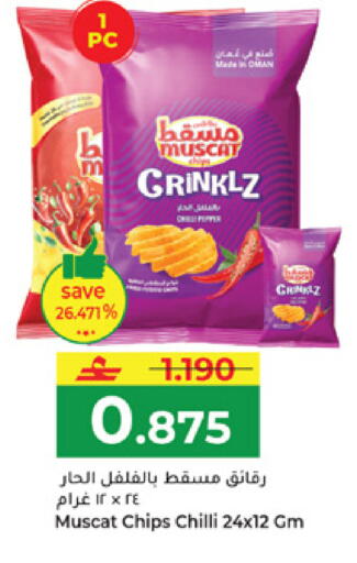 Chilli available at Makkah Hypermarket in Oman - Muscat