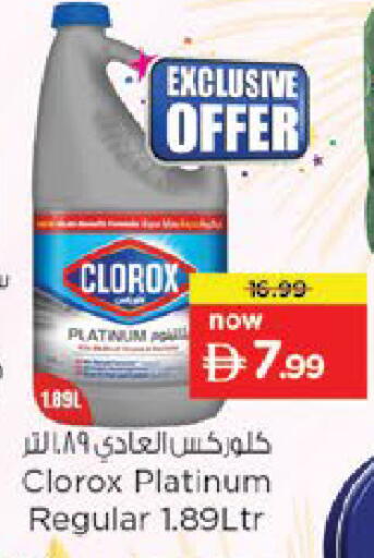 available at نستو هايبرماركت in الإمارات العربية المتحدة , الامارات - ٱلْعَيْن‎