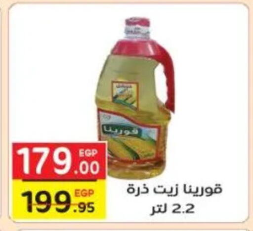 available at Fekra market in Egypt - Cairo