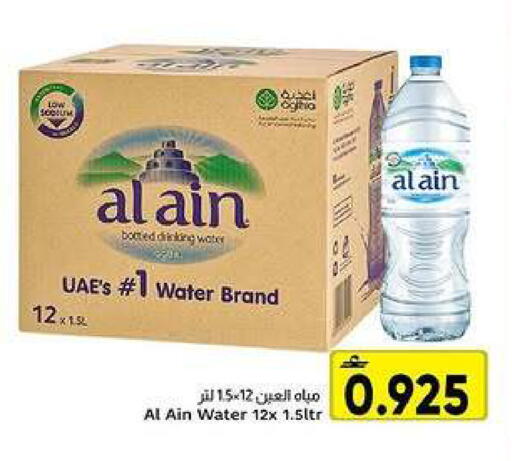 available at مركز العامري in عُمان - مسقط‎