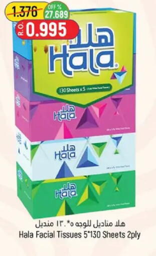 available at حور العين هايبرماركت in عُمان - مسقط‎