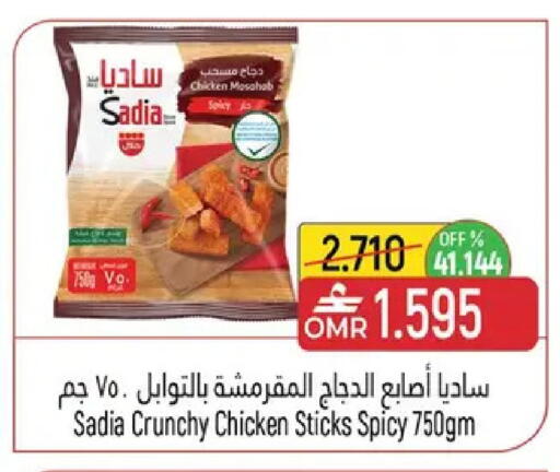 available at حور العين هايبرماركت in عُمان - مسقط‎