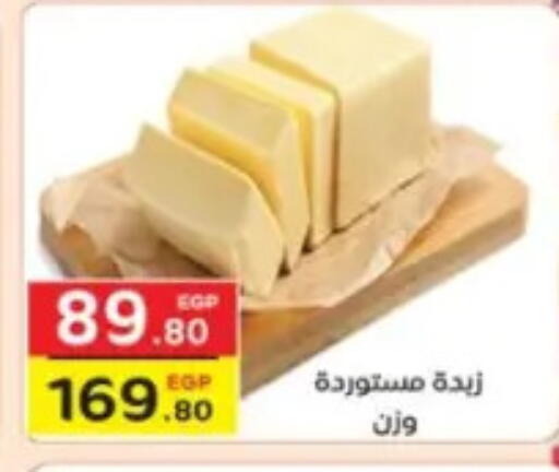 available at فكرة هايبرماركت in Egypt - القاهرة